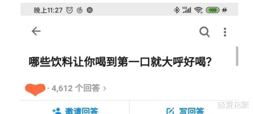 “世界各国的代表性饮料,中国的你知道吗?” “世界各国的代表性饮料,中国的你知道吗?”
