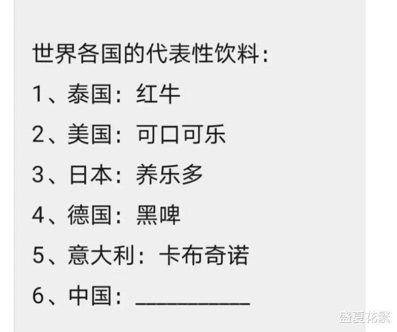 “世界各国的代表性饮料,中国的你知道吗?” “世界各国的代表性饮料,中国的你知道吗?”