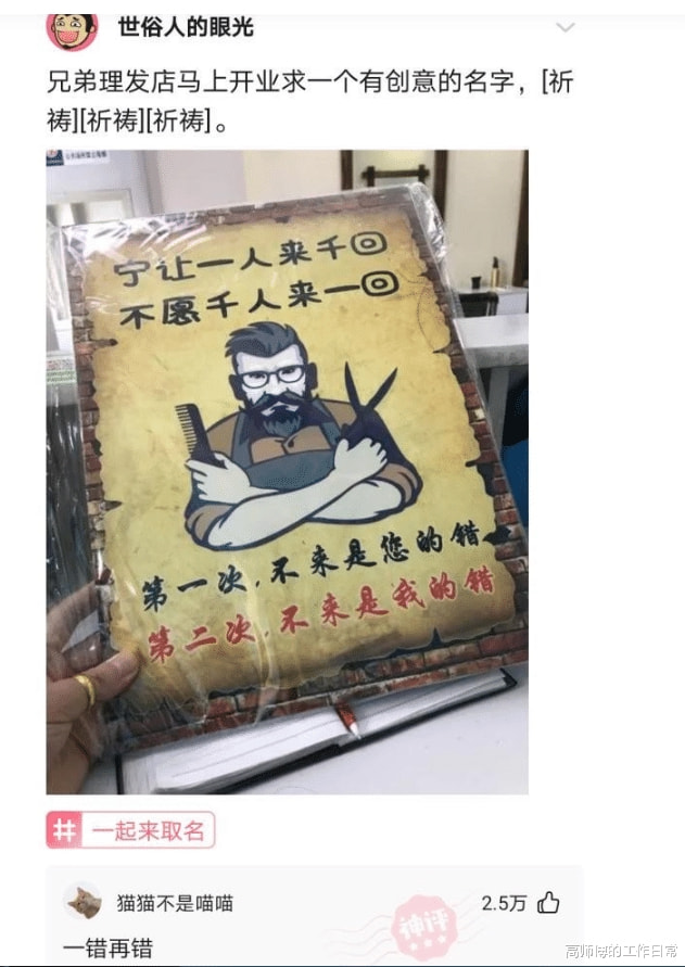 “妹子,你给男友戴的绿帽子也太明显了吧!”在线心疼男友! “妹子,你给男友戴的绿帽子也太明显了吧!”在线心疼男友!