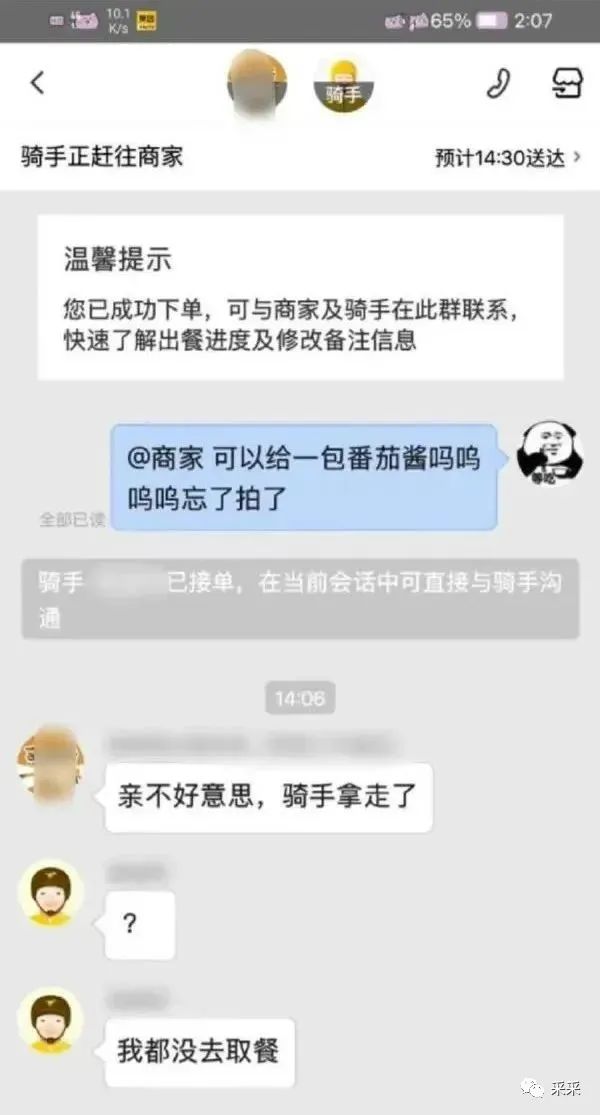 外卖小哥搞笑日常，没想到还是贴心侦探