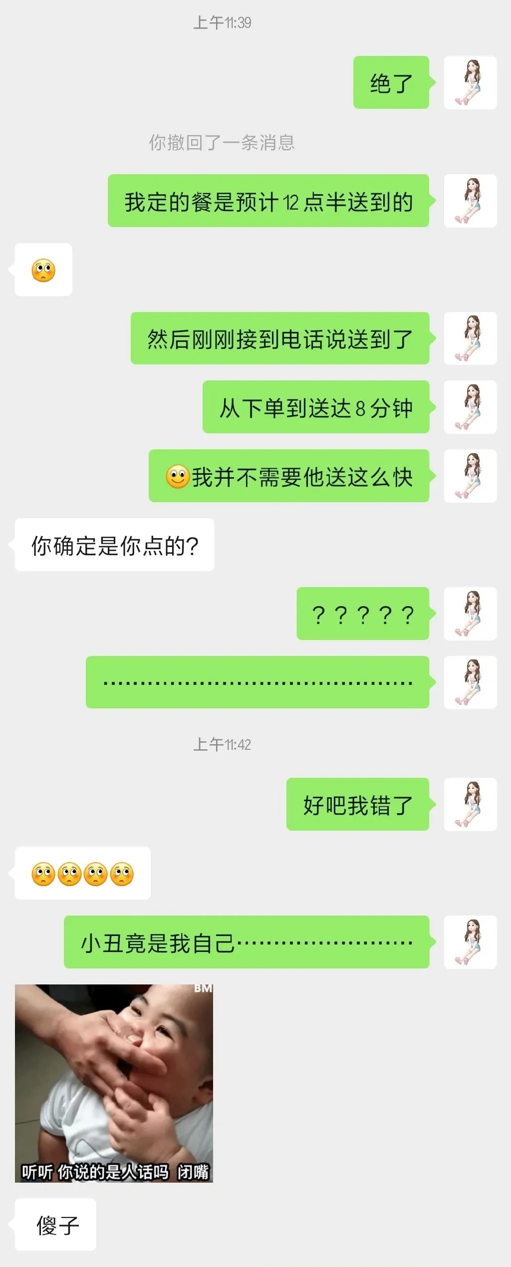 外卖小哥搞笑日常,没想到还是贴心侦探 外卖小哥搞笑日常,没想到还是贴心侦探