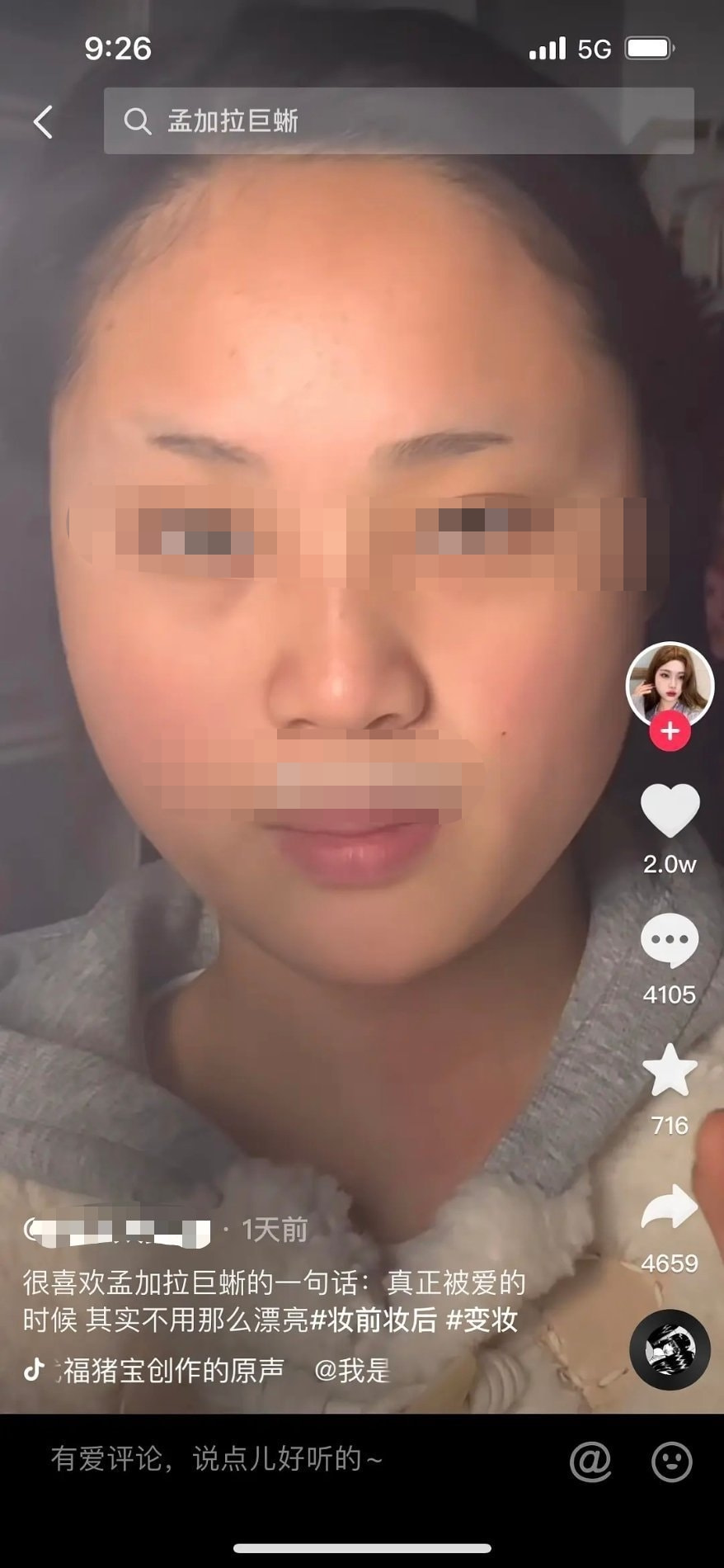 轻松一刻:手工技能满分,这都能包得住…… 轻松一刻:手工技能满分,这都能包得住……