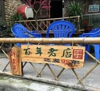 这个招牌挺有创意的 这个招牌挺有创意的