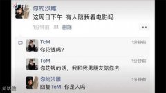 这是人干的事? 这是人干的事?
