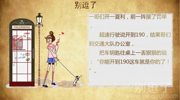 你能开到190这车就是你的了 你能开到190这车就是你的了