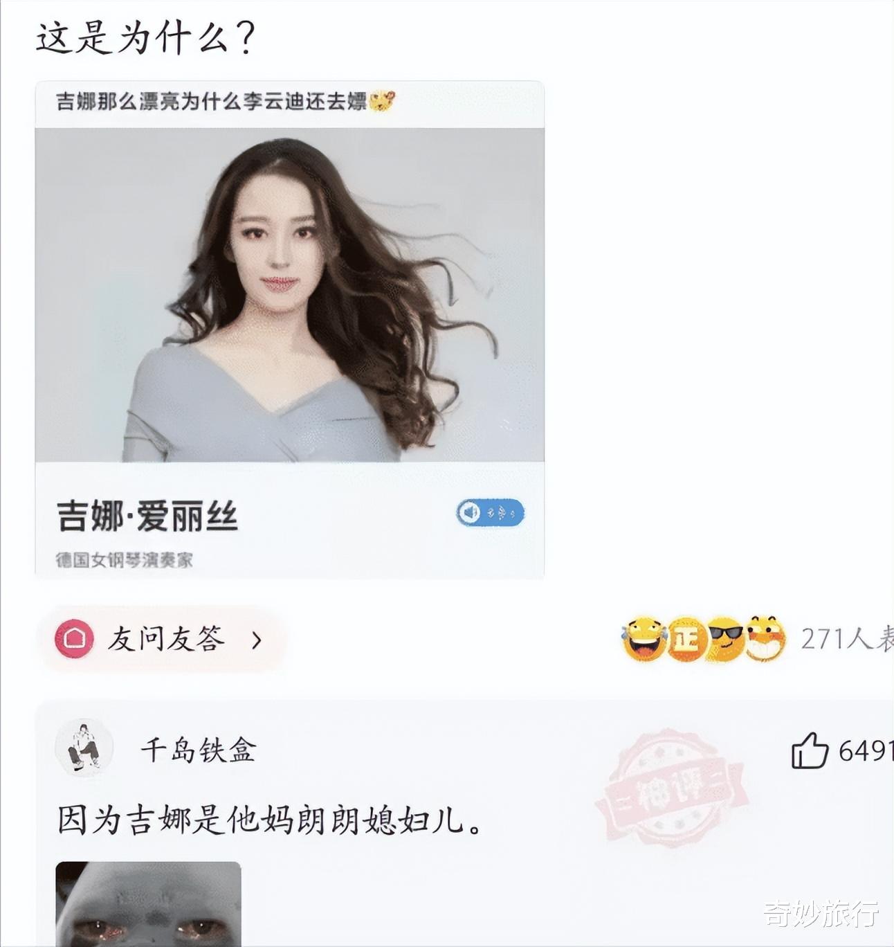 神回复:吉娜这么漂亮,为什么李云迪还要去找小姐?评论已笑疯 神回复:吉娜这么漂亮,为什么李云迪还要去找小姐?评论已笑疯