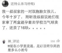 小屁孩的经商头脑 小屁孩的经商头脑