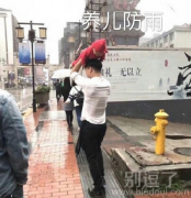 这是亲生的吗，大家看看！