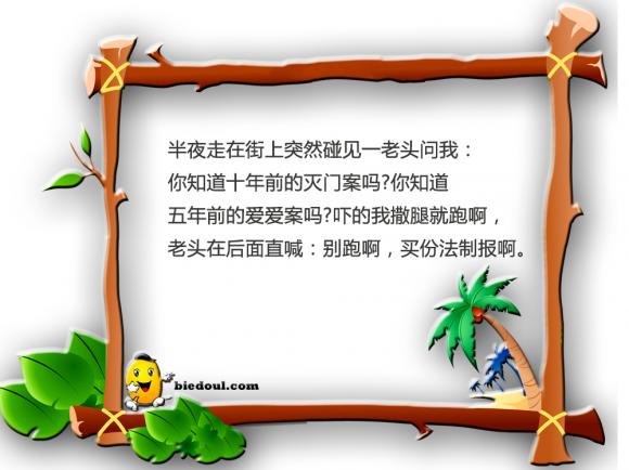 大爷，半夜有你这么推销的吗