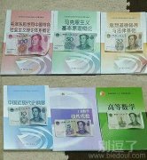 用钱分辨的科目。 用钱分辨的科目。