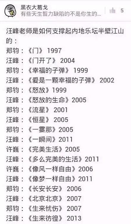 汪峰老师是如何撑起内地乐坛半壁江山的！简直是砸场子的