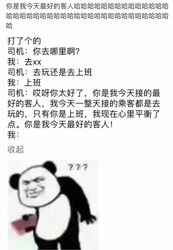今日份快乐:左青龙 今日份快乐:左青龙