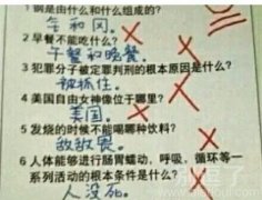 亲，你老师该抓狂了