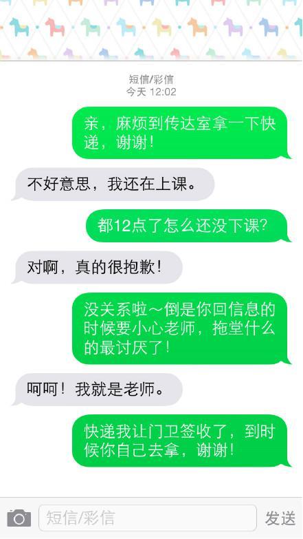 恶搞图片呵呵,我就是老师! 恶搞图片呵呵,我就是老师!