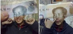 搞笑版人民币 搞笑版人民币