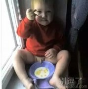 这孩子真会废物利用呀