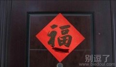 听说这代表富贵逼人。。。