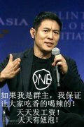 李连杰放话了，以后大家都有妞泡了。