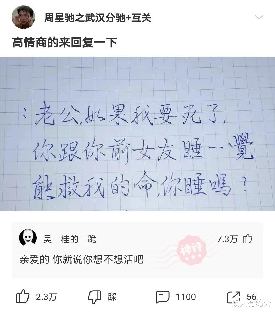 神回复：第一次聘请保姆，我应该选择哪一个呢？神评亮了