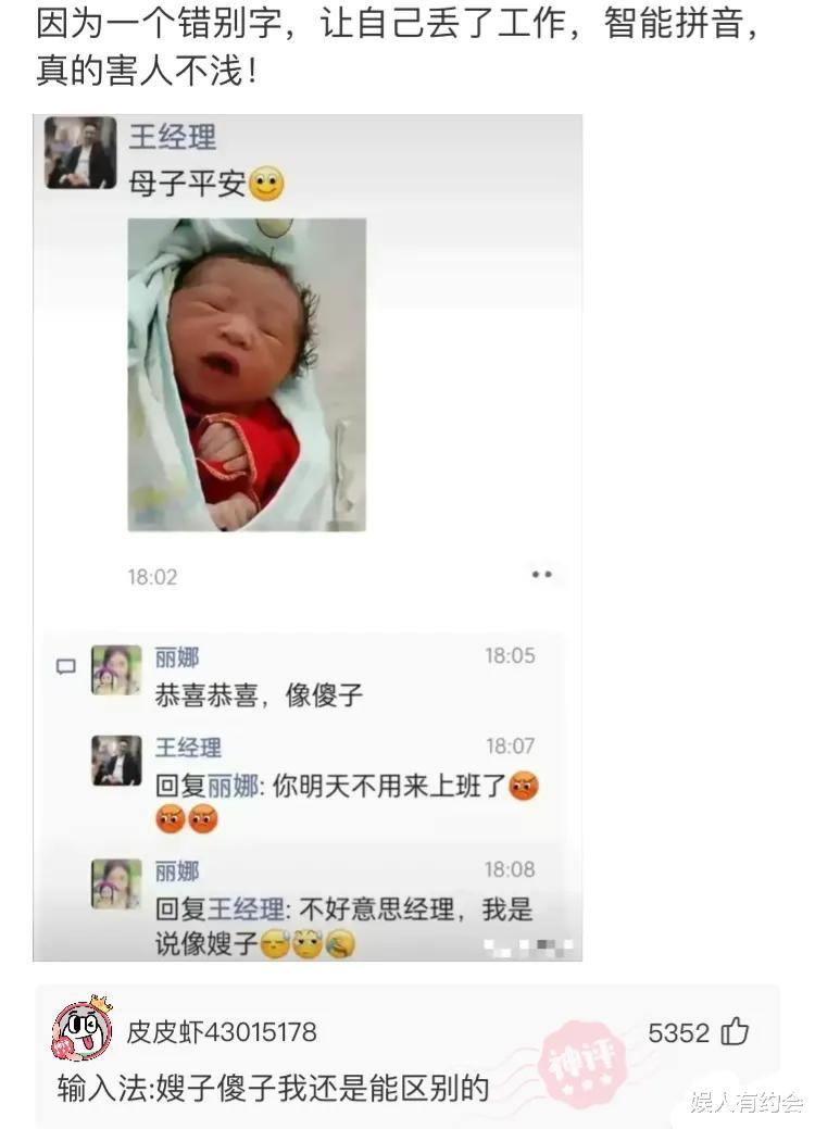 神回复:第一次聘请保姆,我应该选择哪一个呢?神评亮了 神回复:第一次聘请保姆,我应该选择哪一个呢?神评亮了