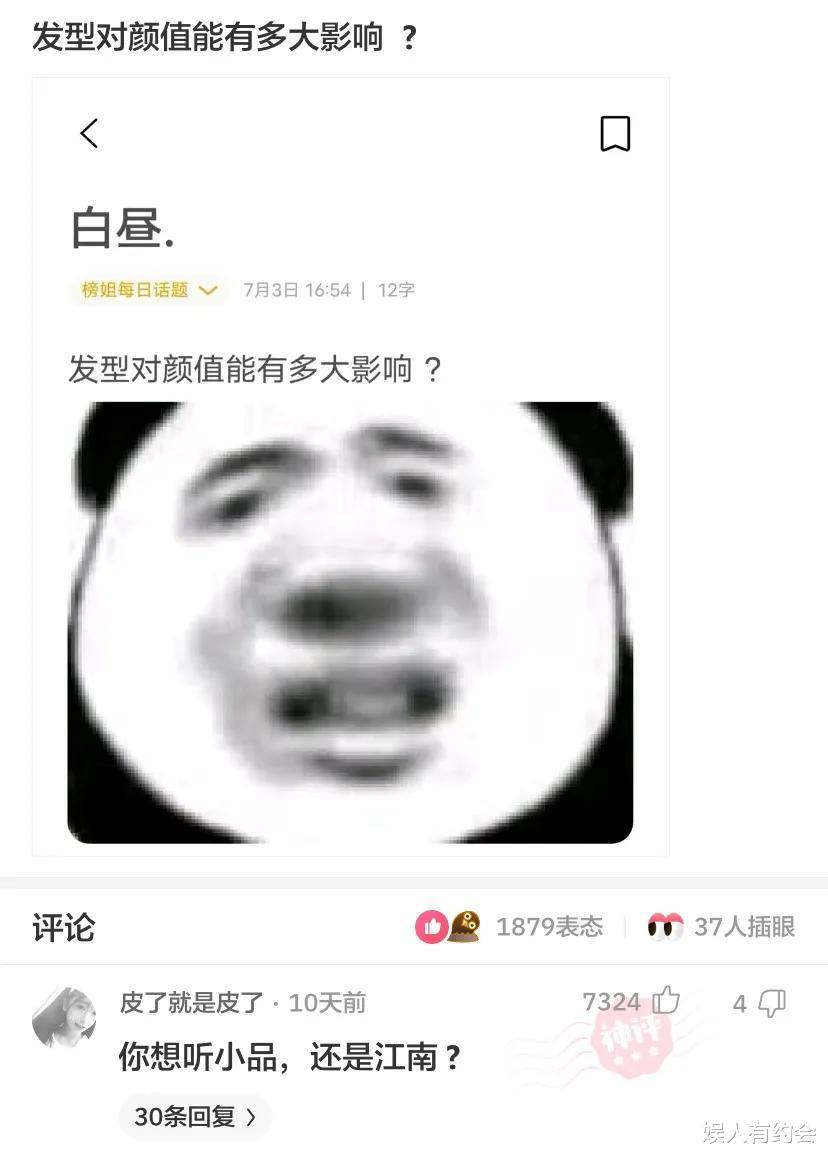 神回复:第一次聘请保姆,我应该选择哪一个呢?神评亮了 神回复:第一次聘请保姆,我应该选择哪一个呢?神评亮了