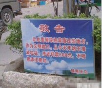 奇葩搞笑宣传牌-领导经常路过的路口好伟大啊