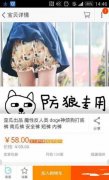 专业的防狼短裤，