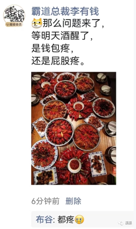 这种聚会千万别参加了!一觉醒来里外都疼......采票投稿7.0~ 这种聚会千万别参加了!一觉醒来里外都疼......采票投稿7.0~