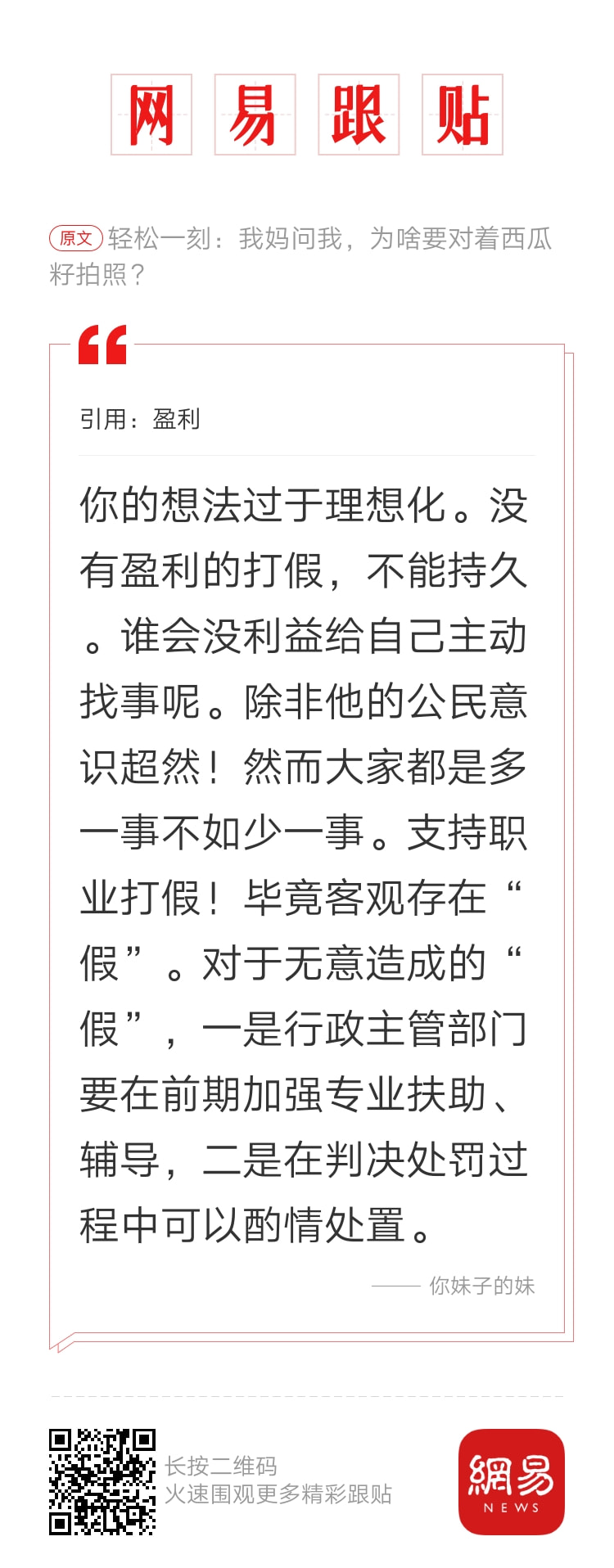 轻松一刻:偷拍了整个宿舍的姐妹,男友竟然都想X?