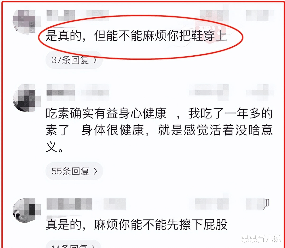 “吃素久了能闻出吃肉的人身上有臭味，是真的吗？”笑死我