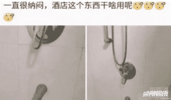 “和男朋友住主题酒店,很纳闷浴室里这东西是干啥用的?”哇哈哈哈~ “和男朋友住主题酒店,很纳闷浴室里这东西是干啥用的?”哇哈哈哈~