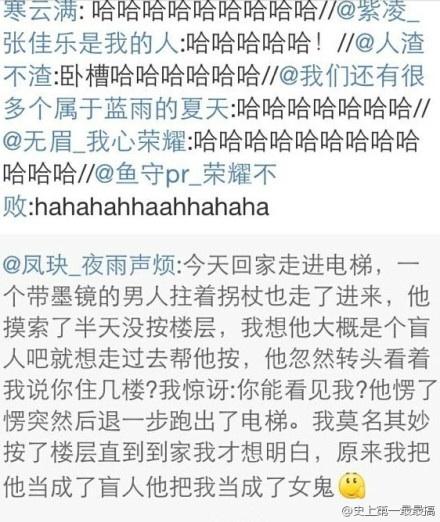 电梯里偶遇女鬼 电梯里偶遇女鬼