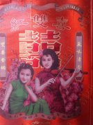 还有这包装的红双喜吗