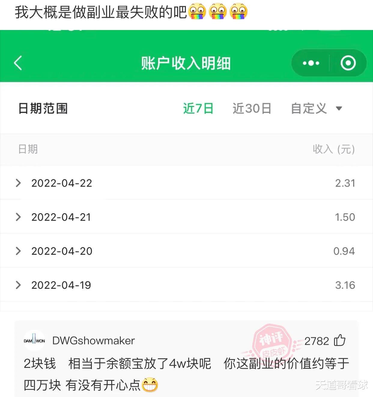 “一个月存五百，20年可以存两个亿？”数学老师的棺材板盖不住了，哈哈哈哈