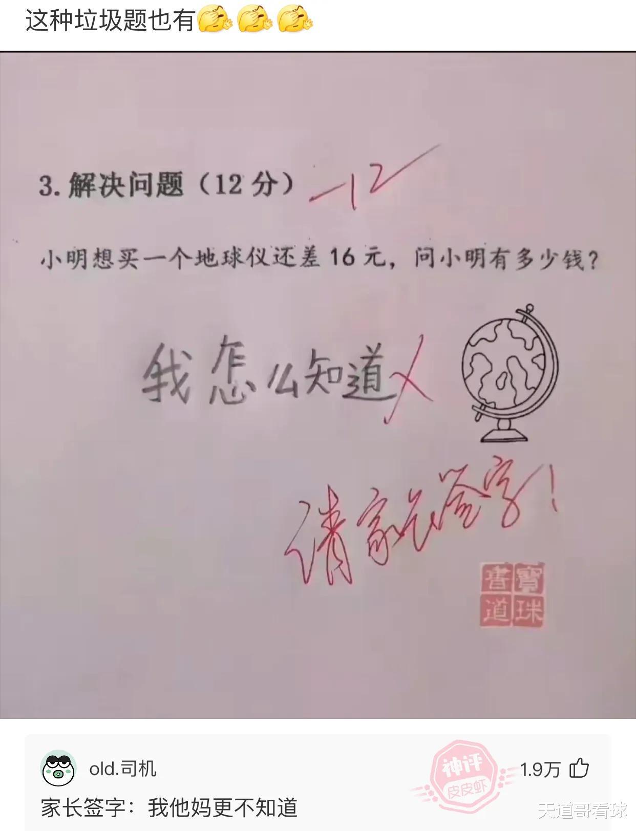 “一个月存五百,20年可以存两个亿?”数学老师的棺材板盖不住了,哈哈哈哈 “一个月存五百,20年可以存两个亿?”数学老师的棺材板盖不住了,哈哈哈哈