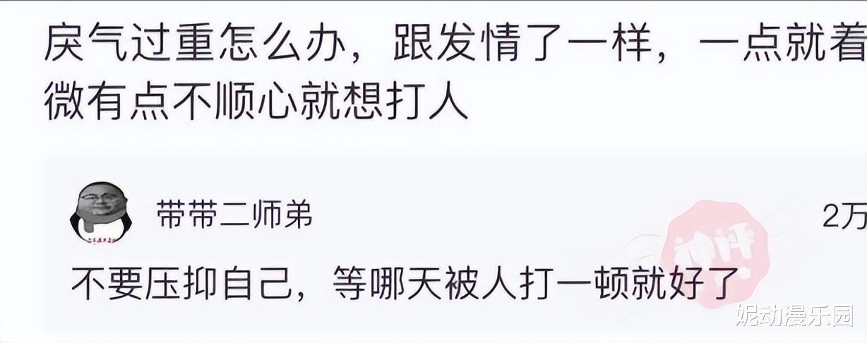 “现在被狗咬了要打疫苗,那古人被狗咬了怎么办呢?”神评无敌了! “现在被狗咬了要打疫苗,那古人被狗咬了怎么办呢?”神评无敌了!