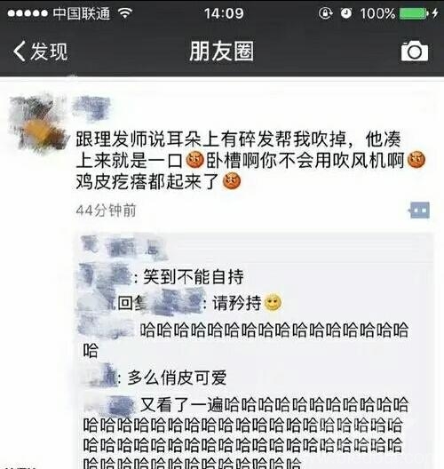 笑到不能 矜持！