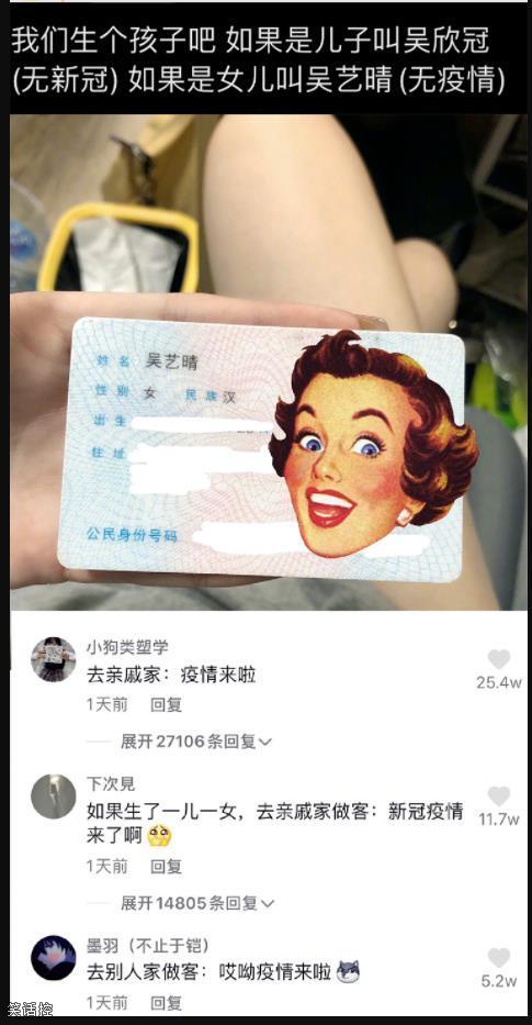 这名字可不兴乱起