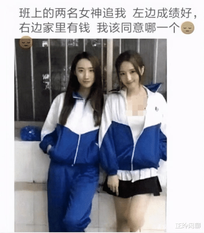 两个女生同时追我,左边成绩好右边家里有钱,我该追哪个哈哈哈 两个女生同时追我,左边成绩好右边家里有钱,我该追哪个哈哈哈