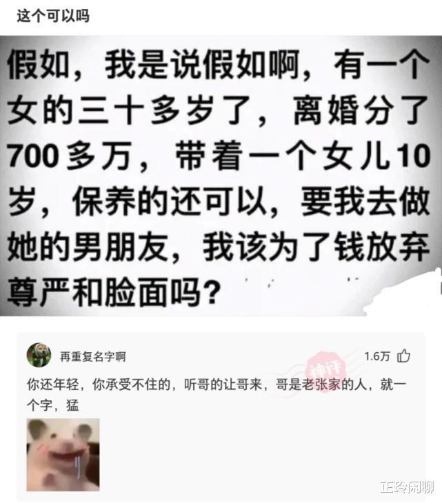 两个女生同时追我，左边成绩好右边家里有钱，我该追哪个哈哈哈