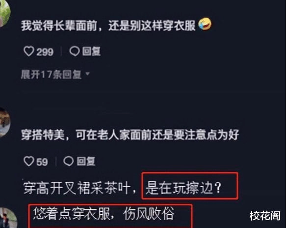 网红唐小鱼“大尺度玩擦边”掌握流量密码,被指伤风败俗 网红唐小鱼“大尺度玩擦边”掌握流量密码,被指伤风败俗