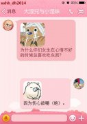 这就是女生伤心的时候喜欢吃东西的原因
