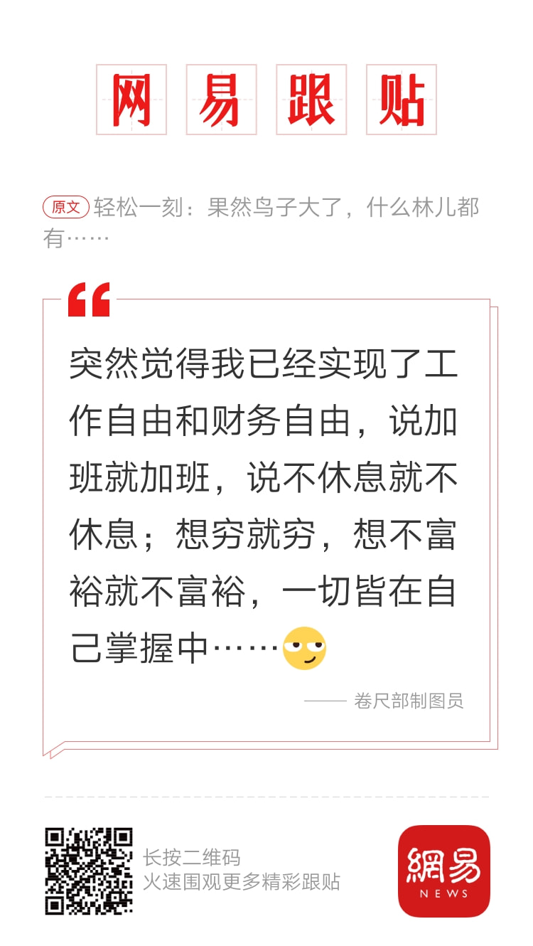 轻松一刻:我做手术都不用全麻,看一眼基金就行了 轻松一刻:我做手术都不用全麻,看一眼基金就行了