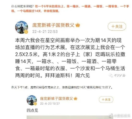 轻松一刻：我做手术都不用全麻，看一眼基金就行了