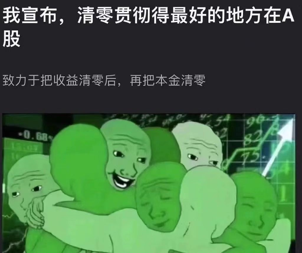 轻松一刻:我做手术都不用全麻,看一眼基金就行了 轻松一刻:我做手术都不用全麻,看一眼基金就行了