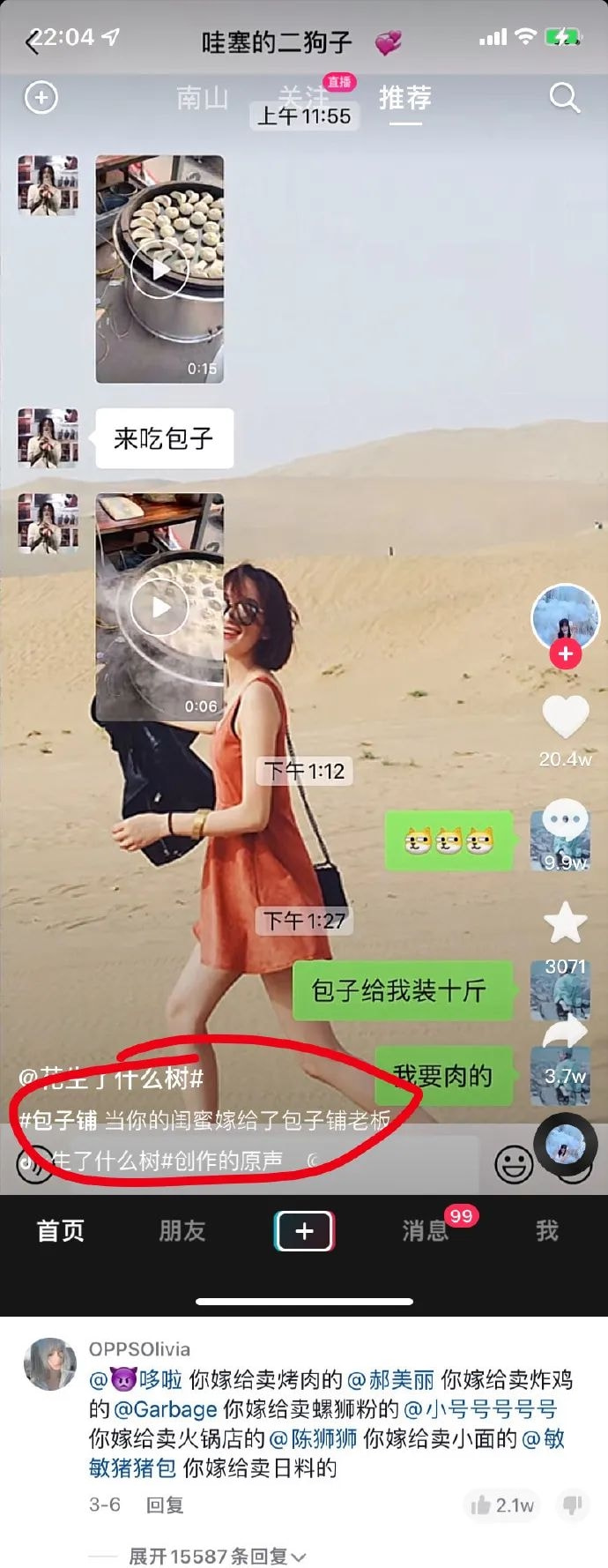 第一次带老爸会所点钟,结果双双喜提拘留奖励? 第一次带老爸会所点钟,结果双双喜提拘留奖励?