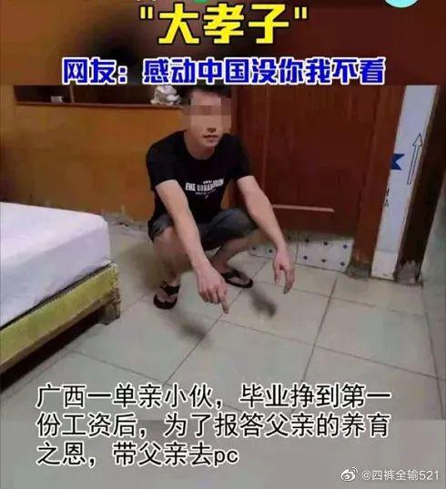 第一次带老爸会所点钟,结果双双喜提拘留奖励? 第一次带老爸会所点钟,结果双双喜提拘留奖励?