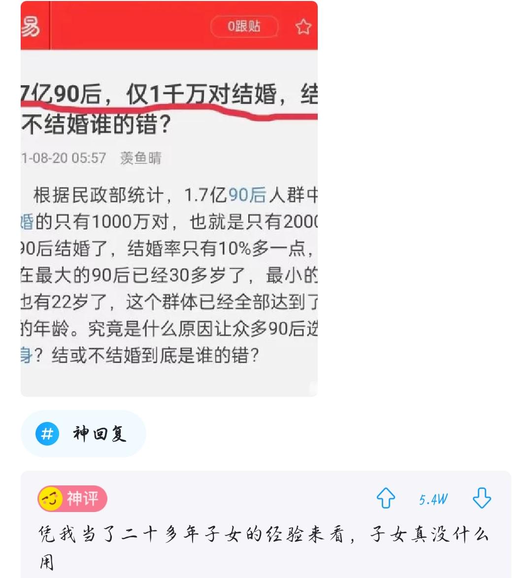 神回复：如果景甜做你一天女朋友，你会让她干什么？被神评笑死了