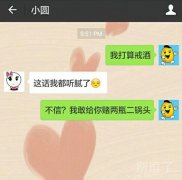 还是媳妇了解我呀 还是媳妇了解我呀
