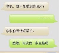 想不想看我的照片 想不想看我的照片